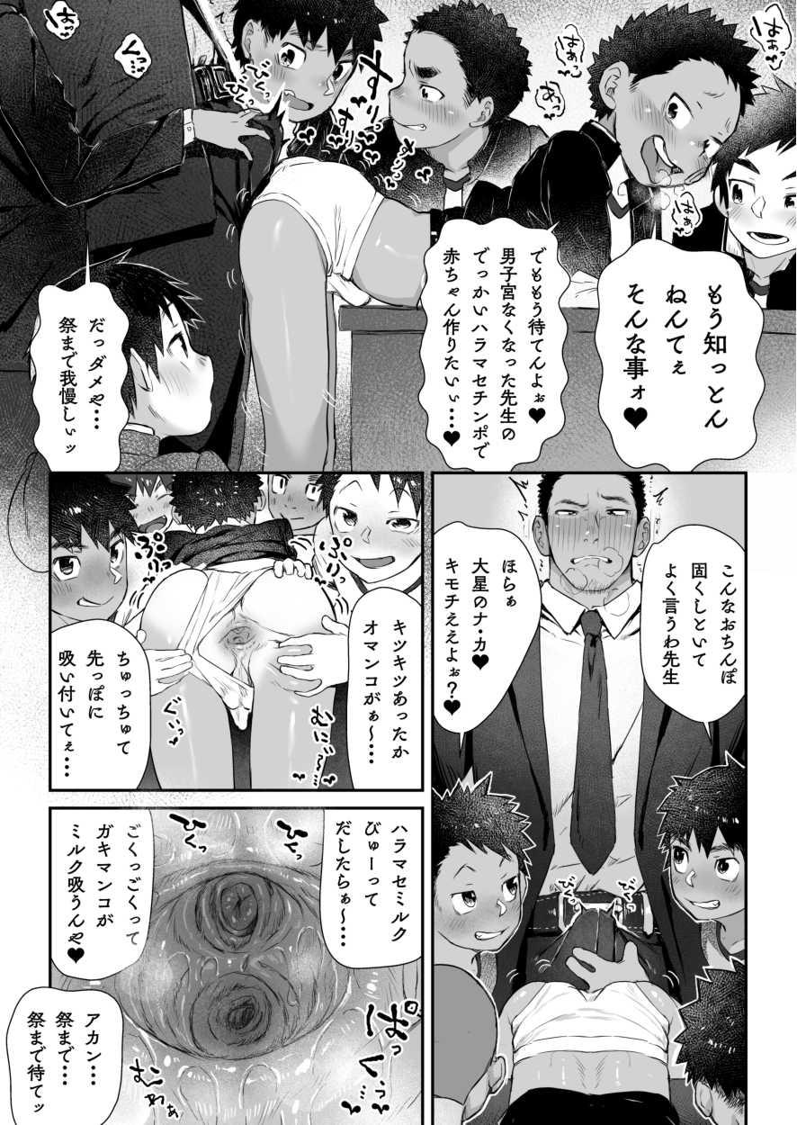 [Danzi Engine (Shiba Yuuji)] Osugaki Matsuri - Osugaki Festival [Digital] - Page 17