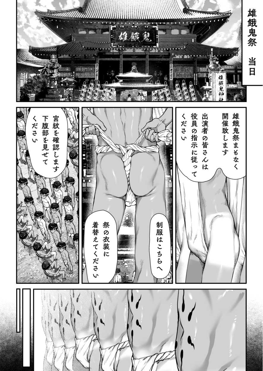 [Danzi Engine (Shiba Yuuji)] Osugaki Matsuri - Osugaki Festival [Digital] - Page 18