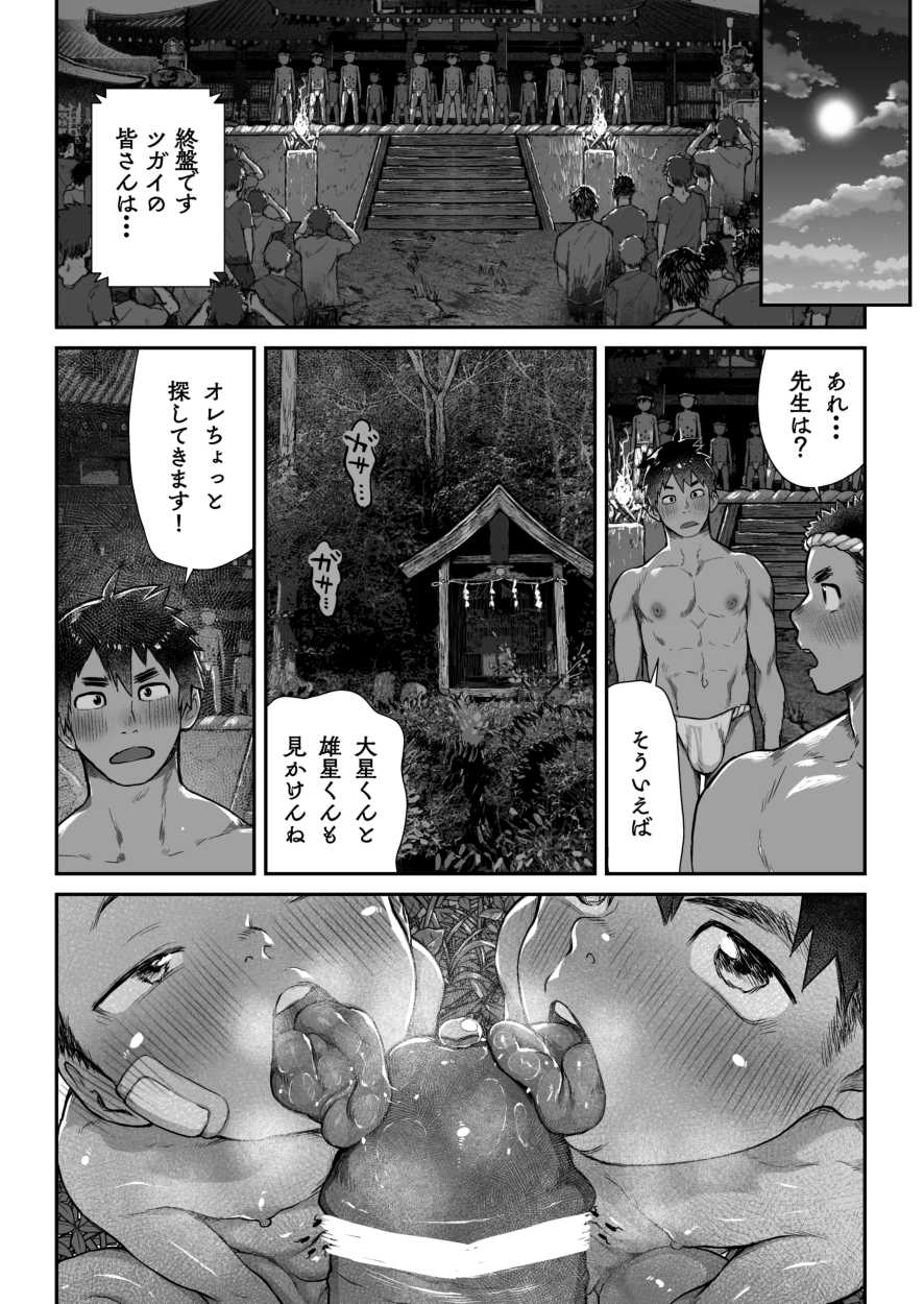 [Danzi Engine (Shiba Yuuji)] Osugaki Matsuri - Osugaki Festival [Digital] - Page 38