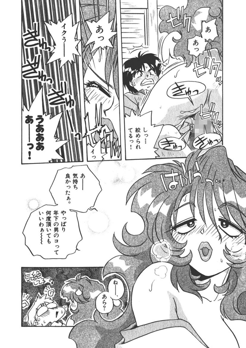[unilabo] Mangan Jouju! ~Nichihen Jinja no Miko-san Nikki~ Ch. 1 - Page 14