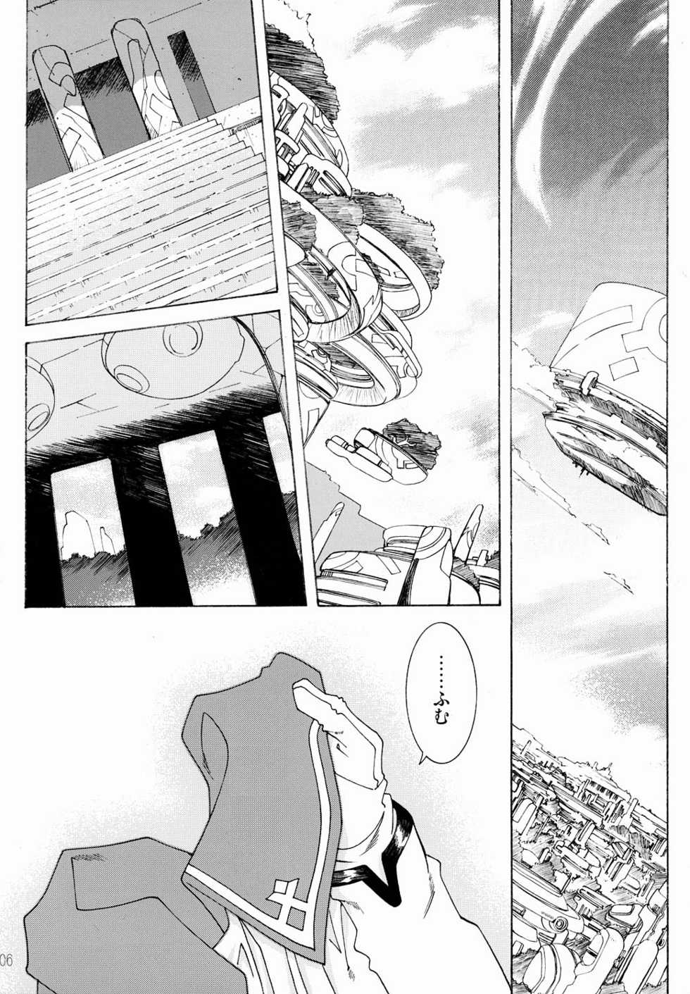 (C64) [RPG Company 2 (Toumi Haruka)] Candy Bell 3 (Ah! My Goddess) - Page 7