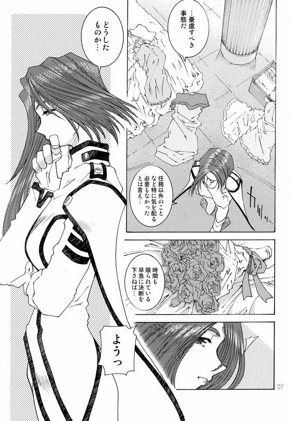 (C64) [RPG Company 2 (Toumi Haruka)] Candy Bell 3 (Ah! My Goddess) - Page 8