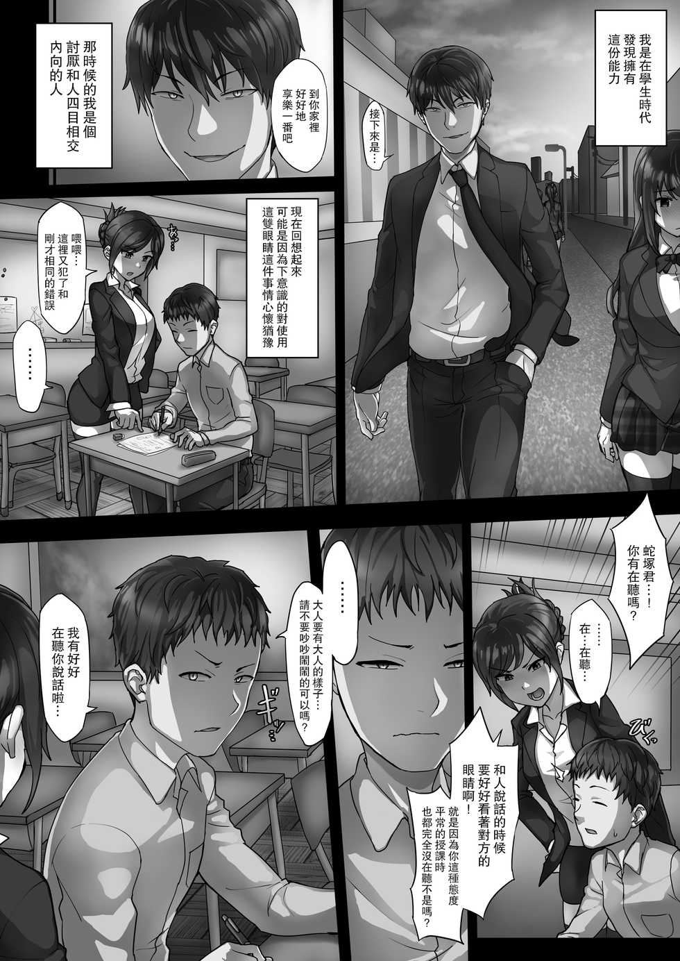 [Mamaldasia (Andou SAIGA)] Ingan Kyoushi Hebizuka Karao [Chinese] [路过的骑士汉化组] - Page 9