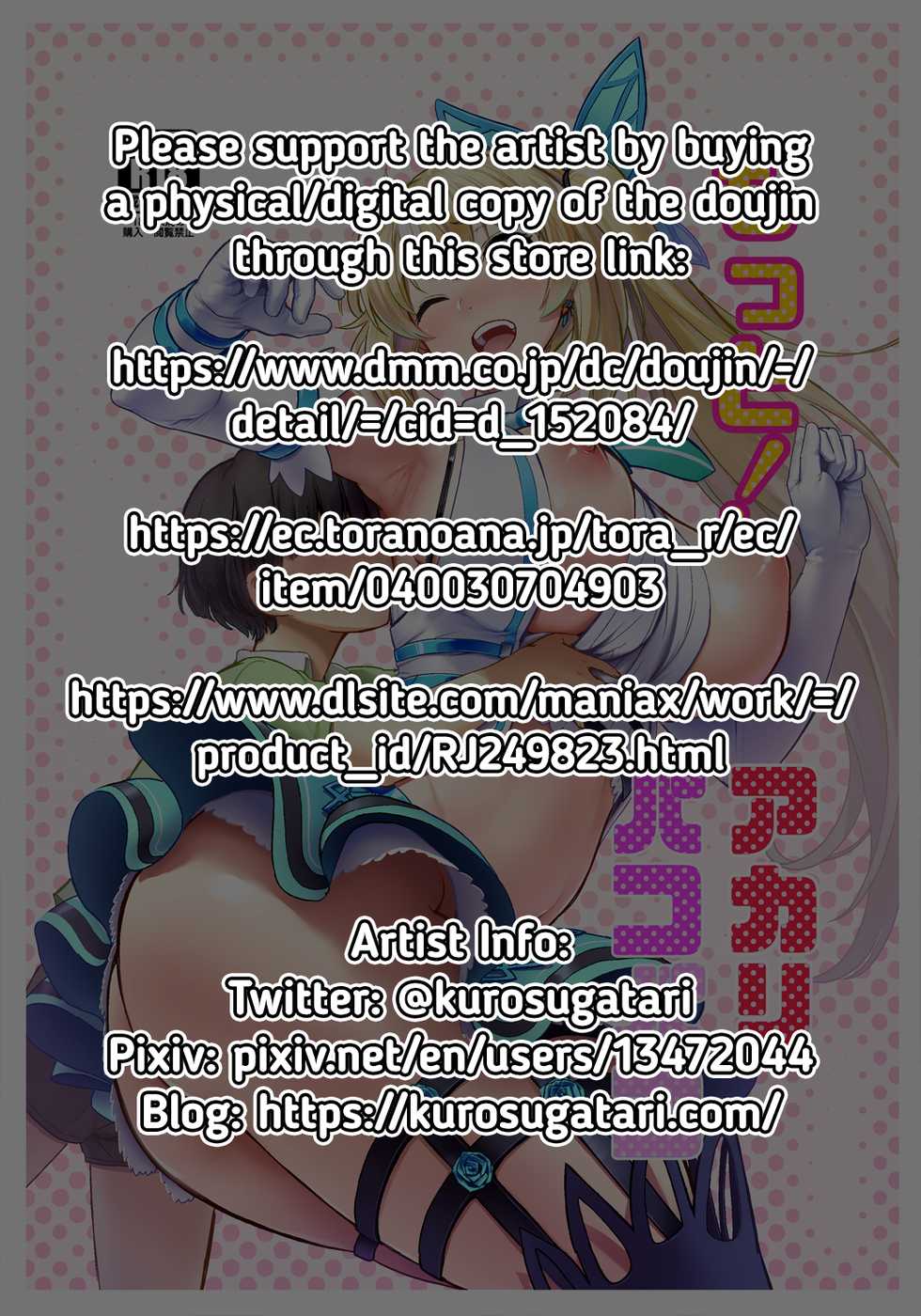 [DOLL PLAY (Kurosu Gatari)] Motto! Akari Pakopako | More! Akari Fucking (Mirai Akari) [English] {RedLantern} [Digital] - Page 2