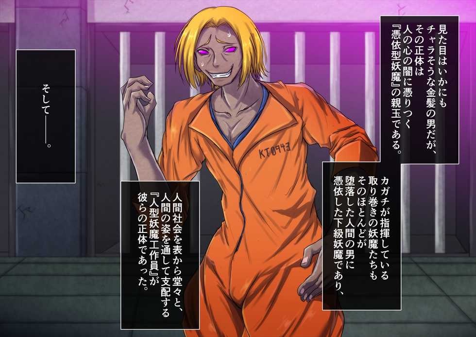 [Tsukiyogarasu (Masa)] Taima no Reikoku Vol. 07 - Page 3