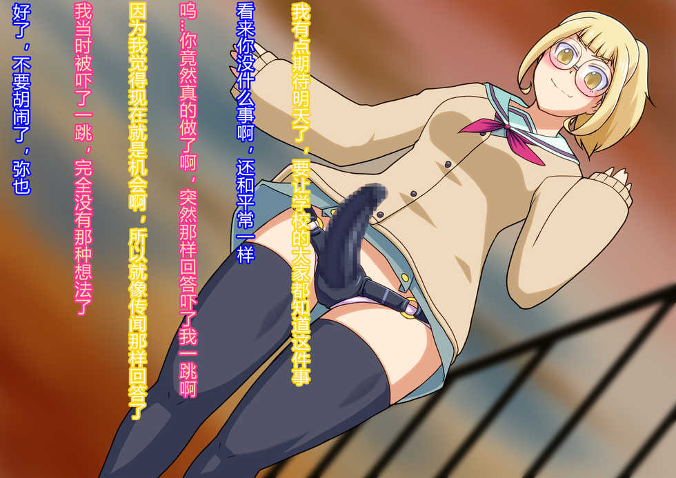 [ALLOWS (Nun)] Yuuwaku no Kaijin ~Cock Hat [Chinese] [村长个人汉化] - Page 27