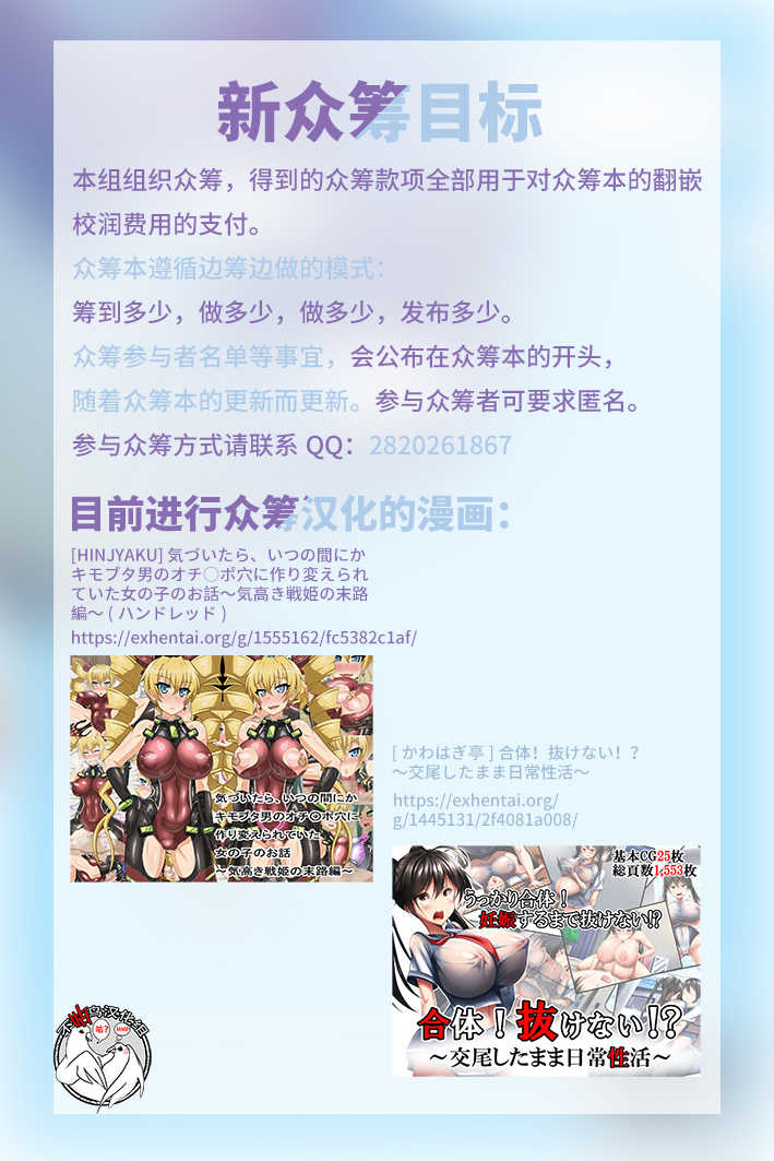 (C83) [Shiawase Pullin Dou (Ninroku)] Package Meat 4.5 (Queen's Blade) [Chinese] [不咕鸟汉化组] - Page 36