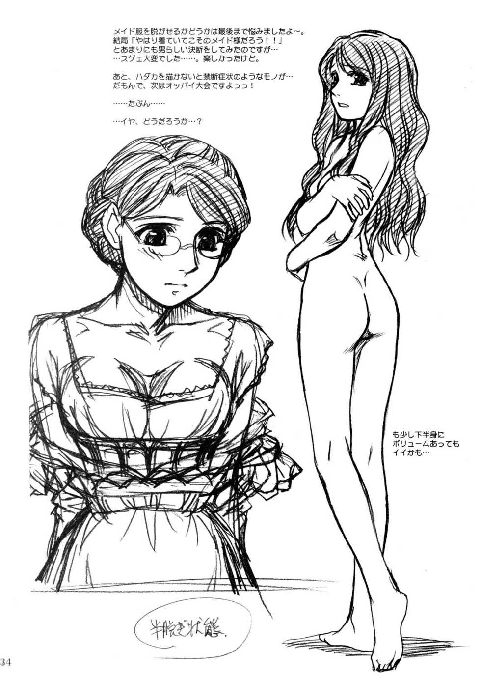 (C68) [MEKONGDELTA & DELTAFORCE (Route39, Zenki)] Unforgotten (Eikoku Koi Monogatari Emma) [English] [Decensored] - Page 33