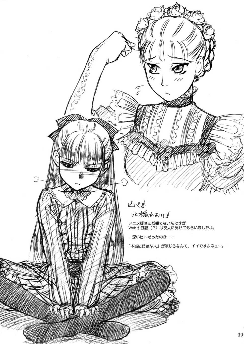 (C68) [MEKONGDELTA & DELTAFORCE (Route39, Zenki)] Unforgotten (Eikoku Koi Monogatari Emma) [English] [Decensored] - Page 38