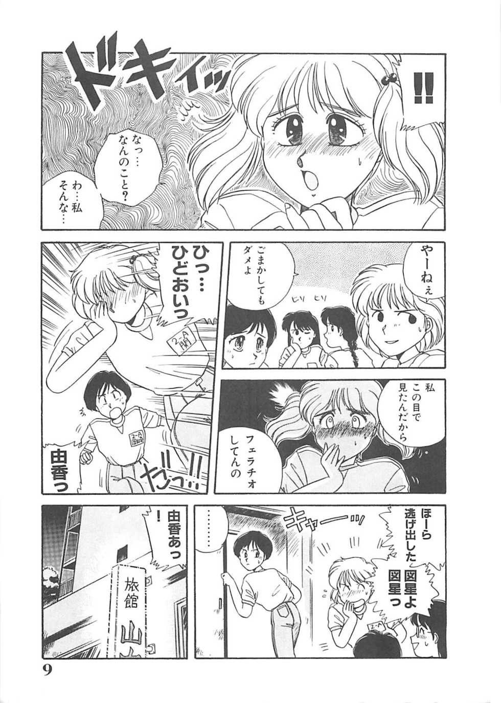 [Nogi Makoto] Kitty Angel - Page 10