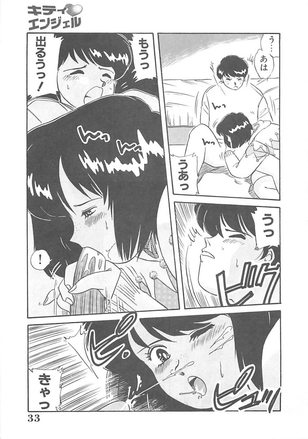 [Nogi Makoto] Kitty Angel - Page 34
