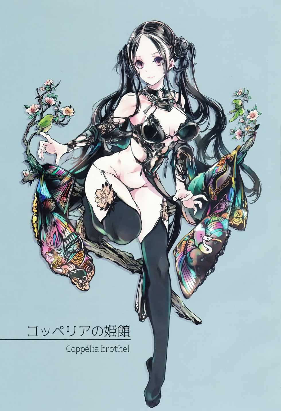 (C97) [70 Nenshiki Yuukyuu Kikan (Ohagi-san)] Coppélia Brothel [Chinese] [無邪気漢化組] - Page 2