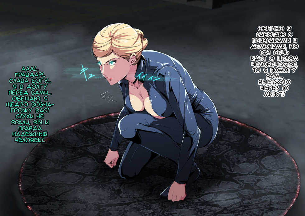 [Spiral Brain (Greco Roman)] Cyborg vs Tanetsuke Oji-san | Дядя-экзорцист VS Кибер-баба [Russian] [sunfish] - Page 6