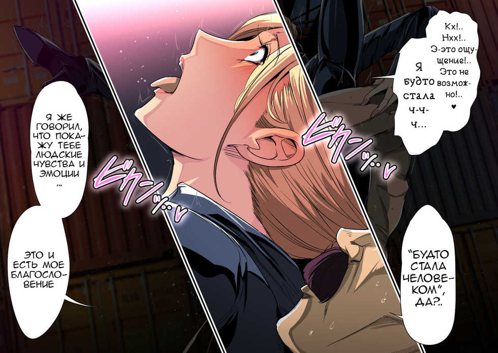 [Spiral Brain (Greco Roman)] Cyborg vs Tanetsuke Oji-san | Дядя-экзорцист VS Кибер-баба [Russian] [sunfish] - Page 35