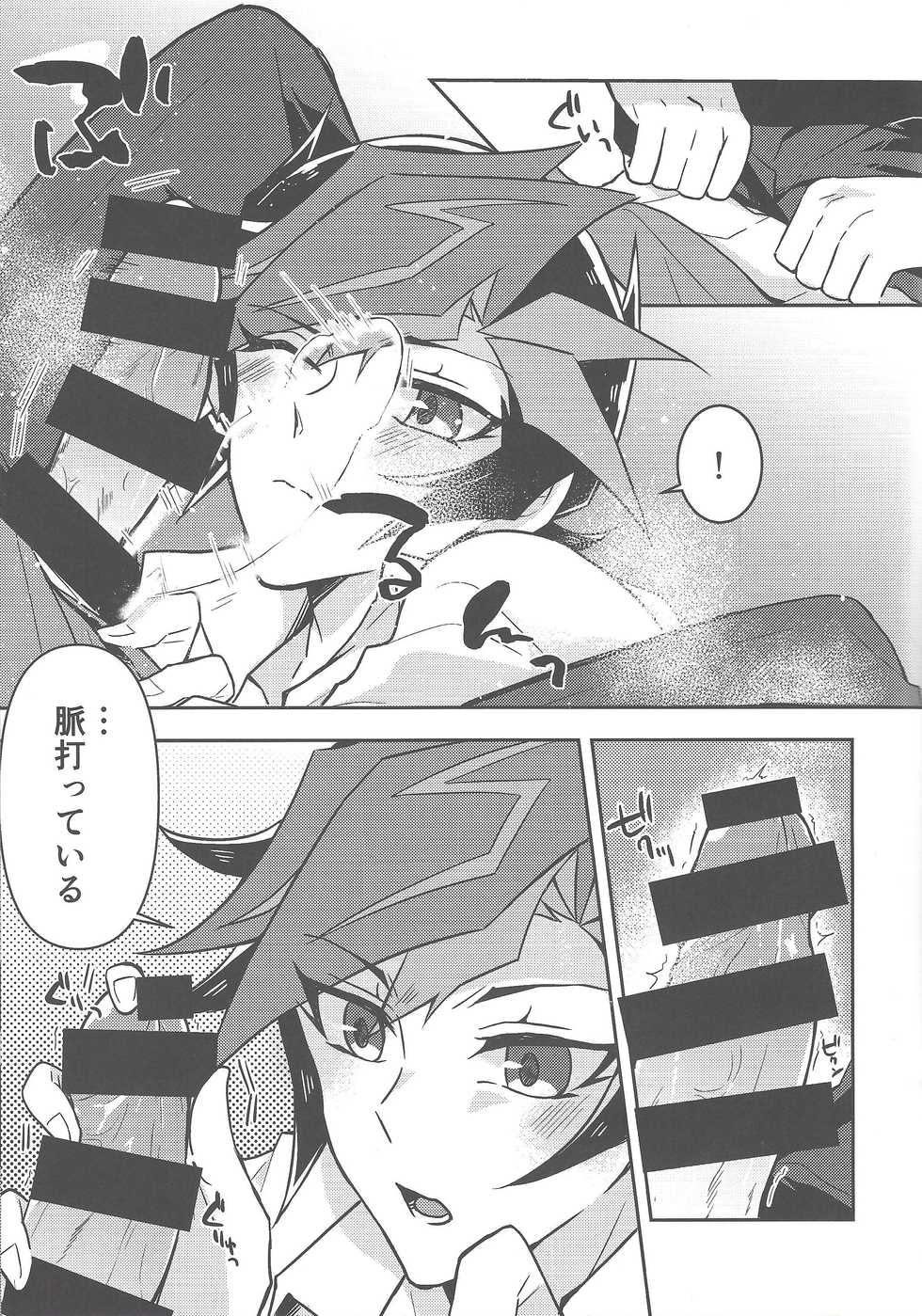 (CCOsaka119) [nerumanekin (Kurume)] Itsumo no Ore to wa Hitoaji Chigau (Yu-Gi-Oh! VRAINS) - Page 8
