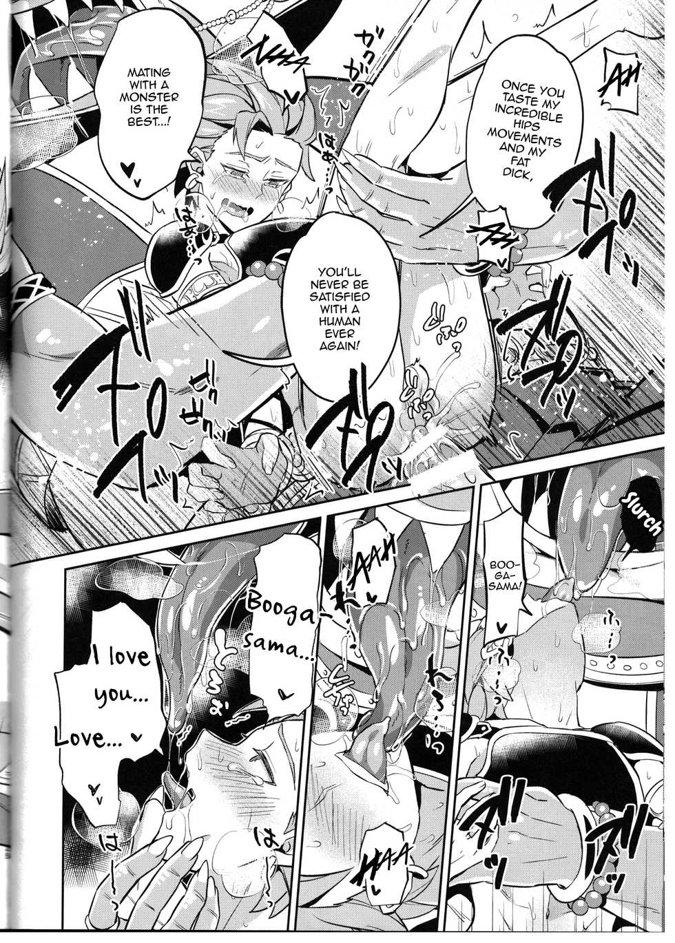 (C94) [Usamimi Syndrome (Erutasuku)] Oki no Doku desuga Yuusha no Aibou wa Mamono-sama no Geboku ni nari mashita (Dragon Quest XI) [English] [mysterymeat3] - Page 24