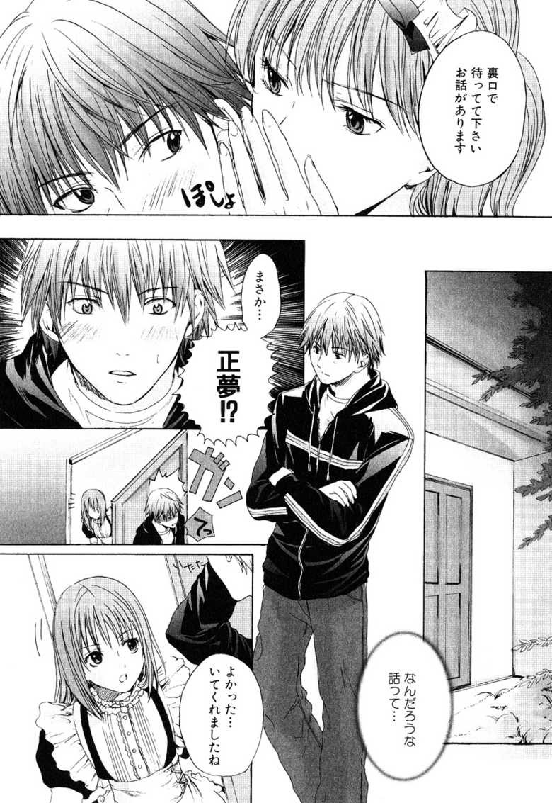 [Miyashita Kitsune] Stop! Goshujin-sama - Stop! Master - Page 25