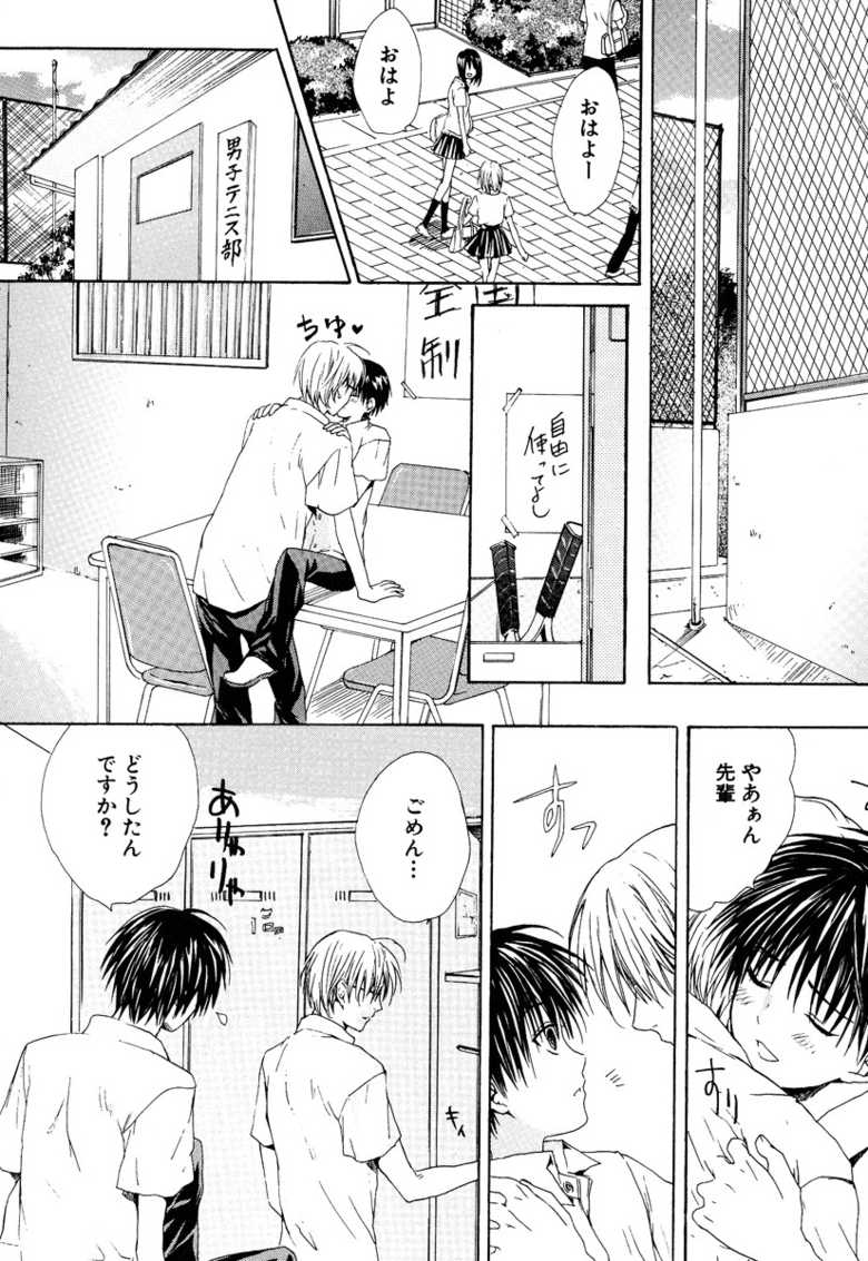 [Miyashita Kitsune] Stop! Goshujin-sama - Stop! Master - Page 36