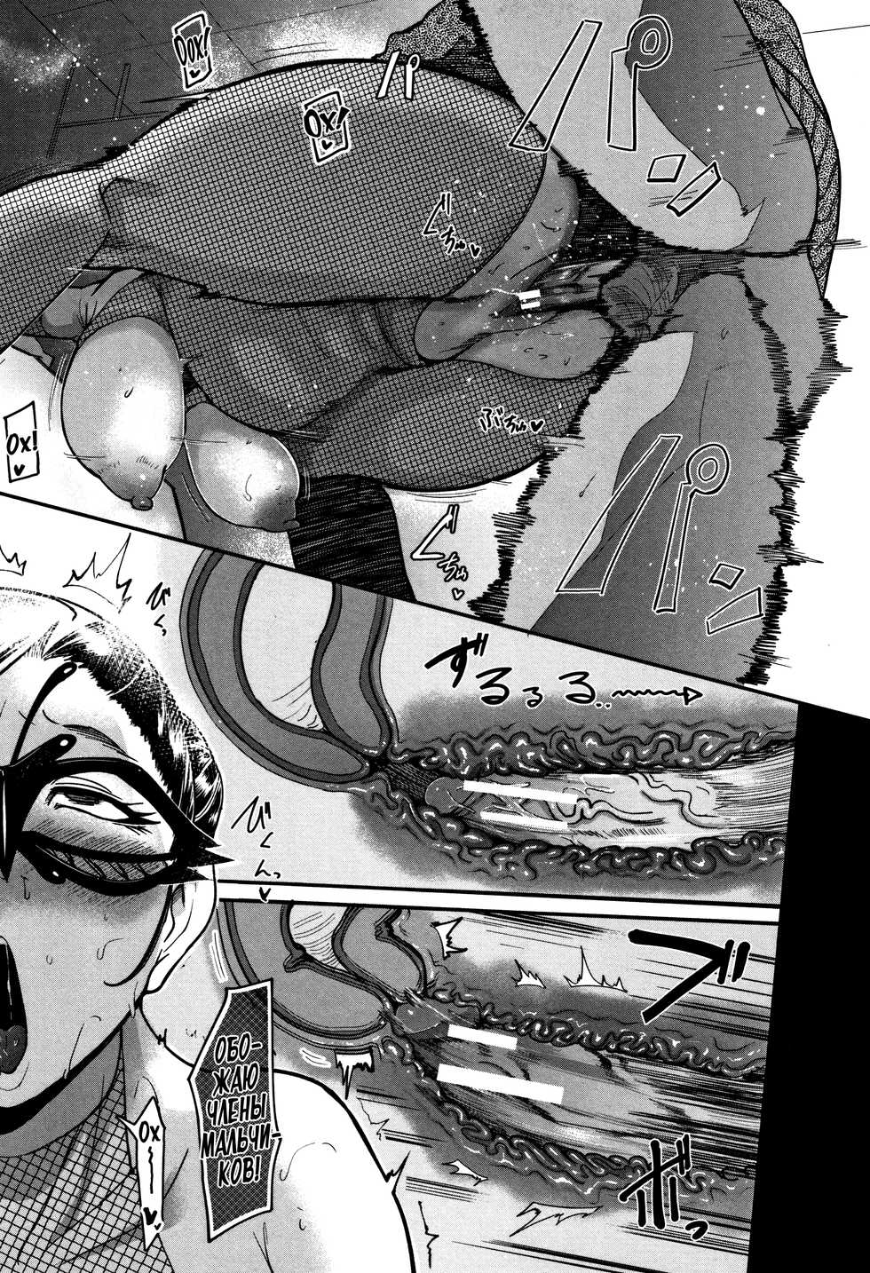 [Otochichi] Kaiki! Ana onna | Странная женщина из отверстия! (Chuppon Onna no Vacuum Fella) [Russian] [kamizu_kun] - Page 19