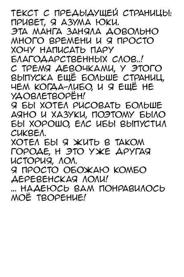 (C97) [Imomuya Honpo - Singleton (Azuma Yuki)] Ayamachi wa Himegoto no Hajimari [Russian] [Ferrum268] - Page 30