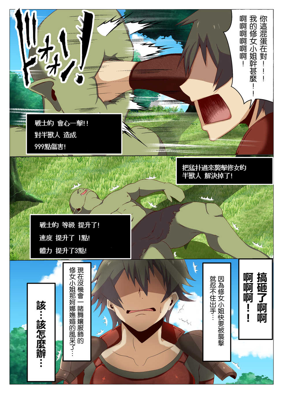 [KAZAMA DoJo (Mucc)] Isekai no Onnanoko ni Job Change Shite Moraitai | 想讓異世界的女孩子轉職 [Chinese] [N7個人漢化] [Digital] - Page 13