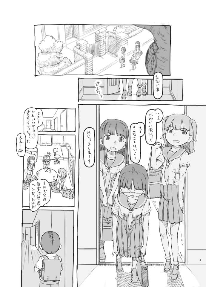 (SC2020 Summer) [Kuromahou Kenkyuujo (Nukaji)] Tomodachi no Otouto ga Kawaii no de [Sample] - Page 2