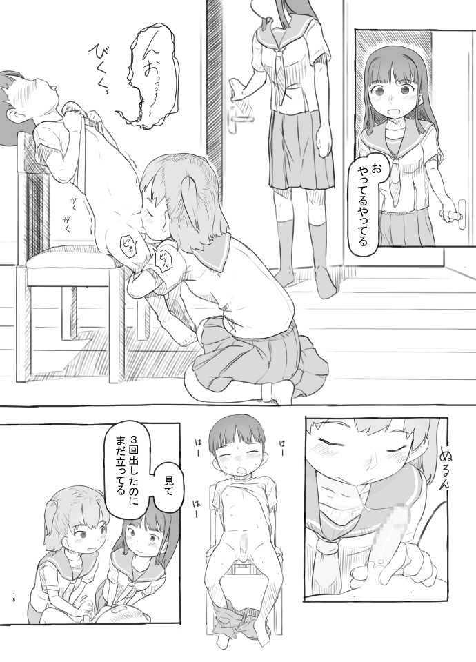 (SC2020 Summer) [Kuromahou Kenkyuujo (Nukaji)] Tomodachi no Otouto ga Kawaii no de [Sample] - Page 16