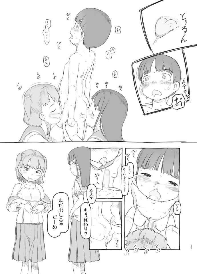 (SC2020 Summer) [Kuromahou Kenkyuujo (Nukaji)] Tomodachi no Otouto ga Kawaii no de [Sample] - Page 21