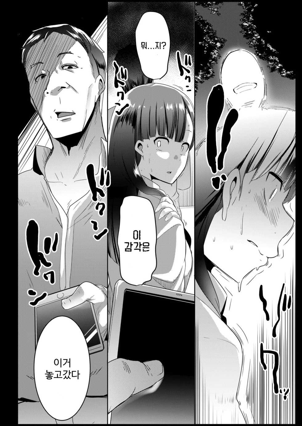 Muneshiro