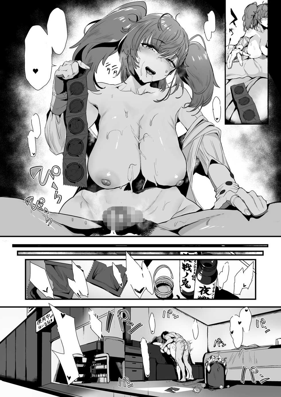 [SNOW*RABBIT (Yukiguni Yuu)] Osabori Musume Atlanta Wakarase Misshitsu Yasei Enshuu (Kantai Collection -KanColle-) [Textless] [Digital] - Page 15
