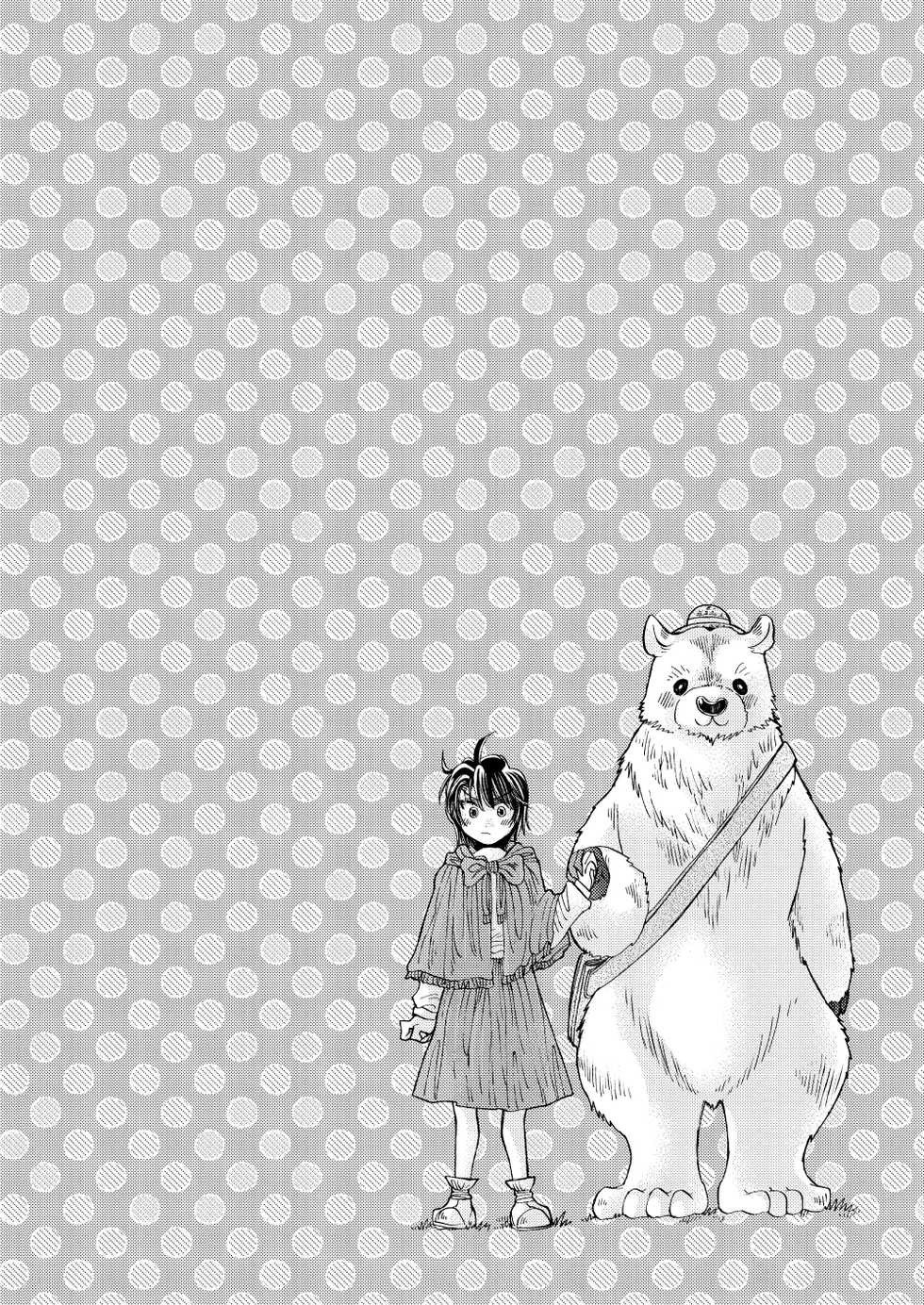 [sunamian (Sora Nakae)] Mori no Kuma-san ni Aisare Sugite Mofu Mofu [Digital] - Page 4