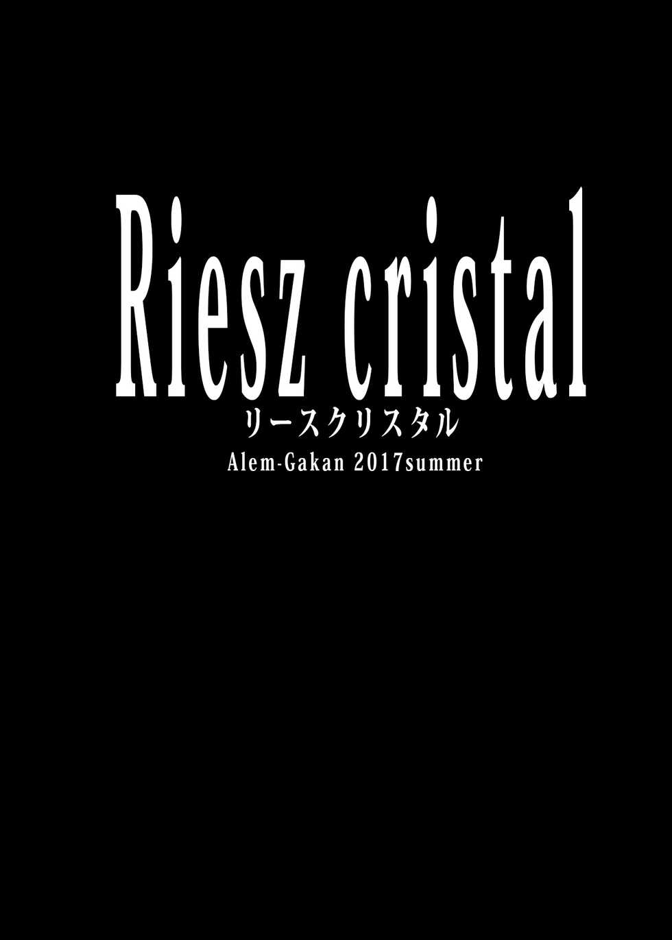 [Alem-Gakan (Kirishima Satoshi)] Riesz cristal (Seiken Densetsu 3) [Chinese] [靴下汉化组] [Digital] - Page 2