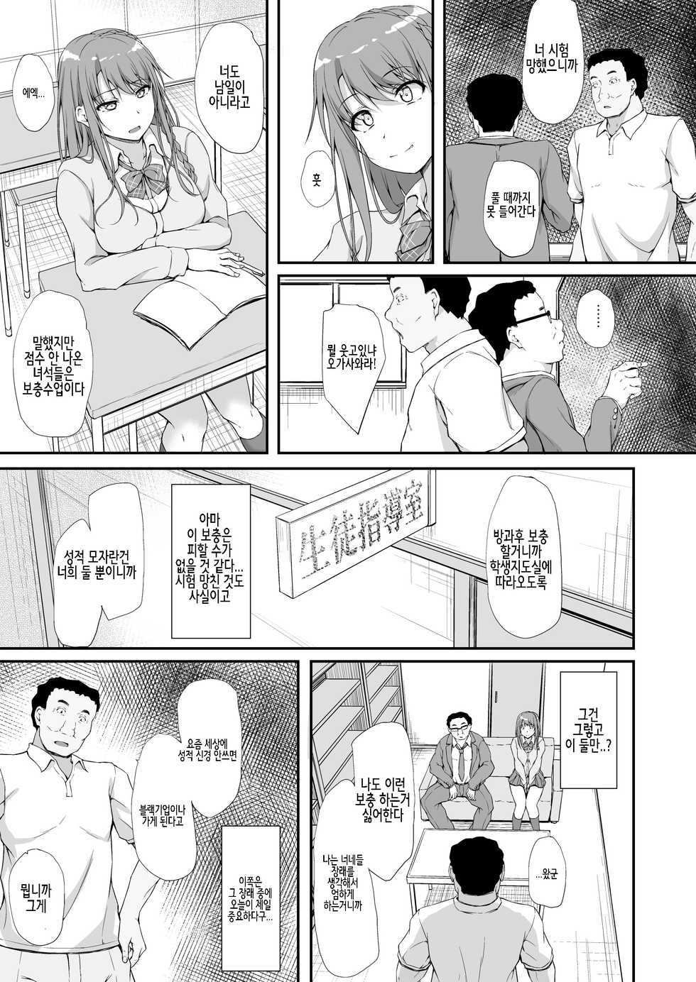 [shakestyle (ShAKe)] Re:Temptation 3 [Korean] [왈도핫산] [Digital] - Page 11