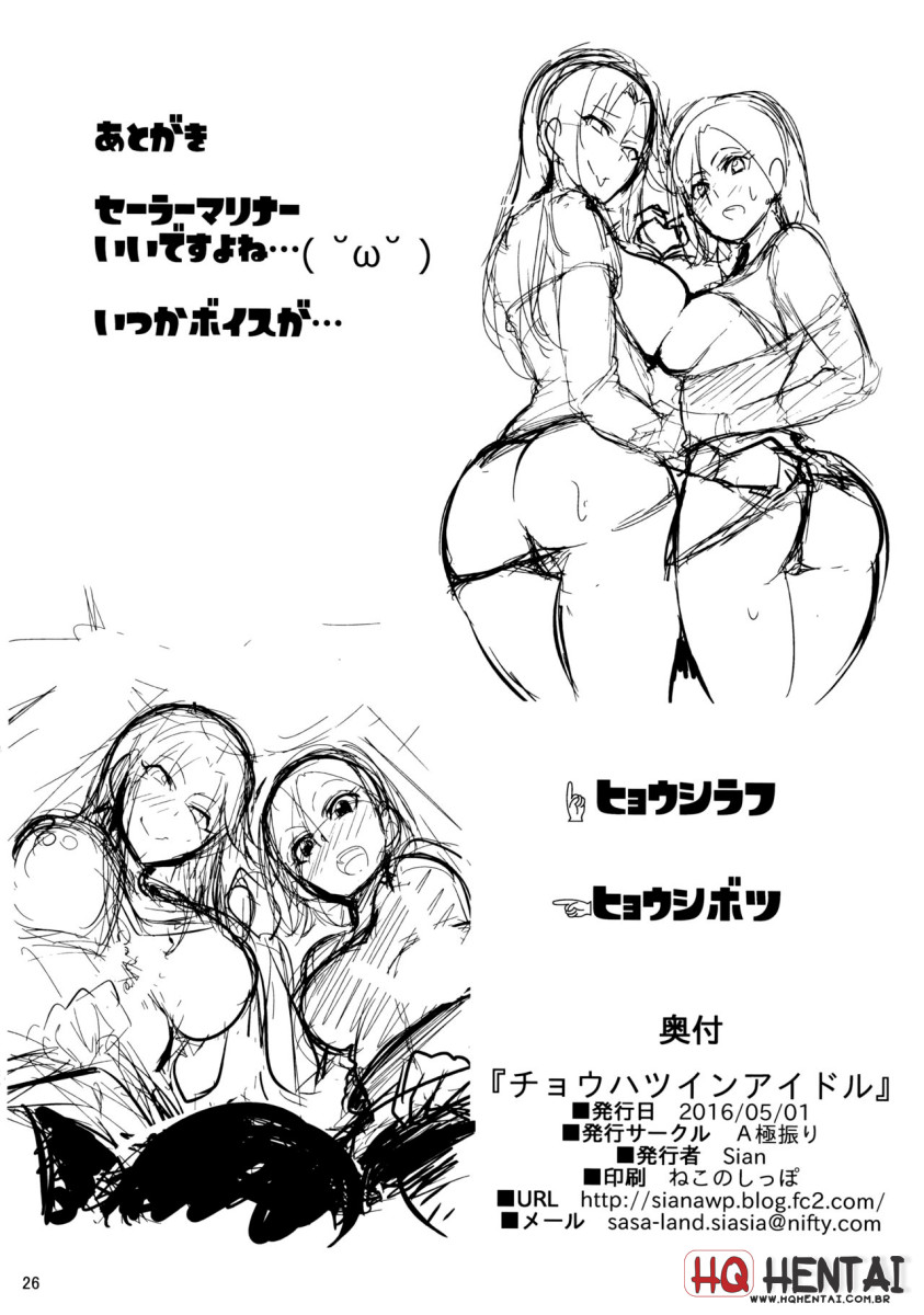 (COMIC1☆10) [A Gokuburi (Sian)] Chouhatwin Idol (THE IDOLM@STER CINDERELLA GIRLS) [Portuguese-BR] - Page 25