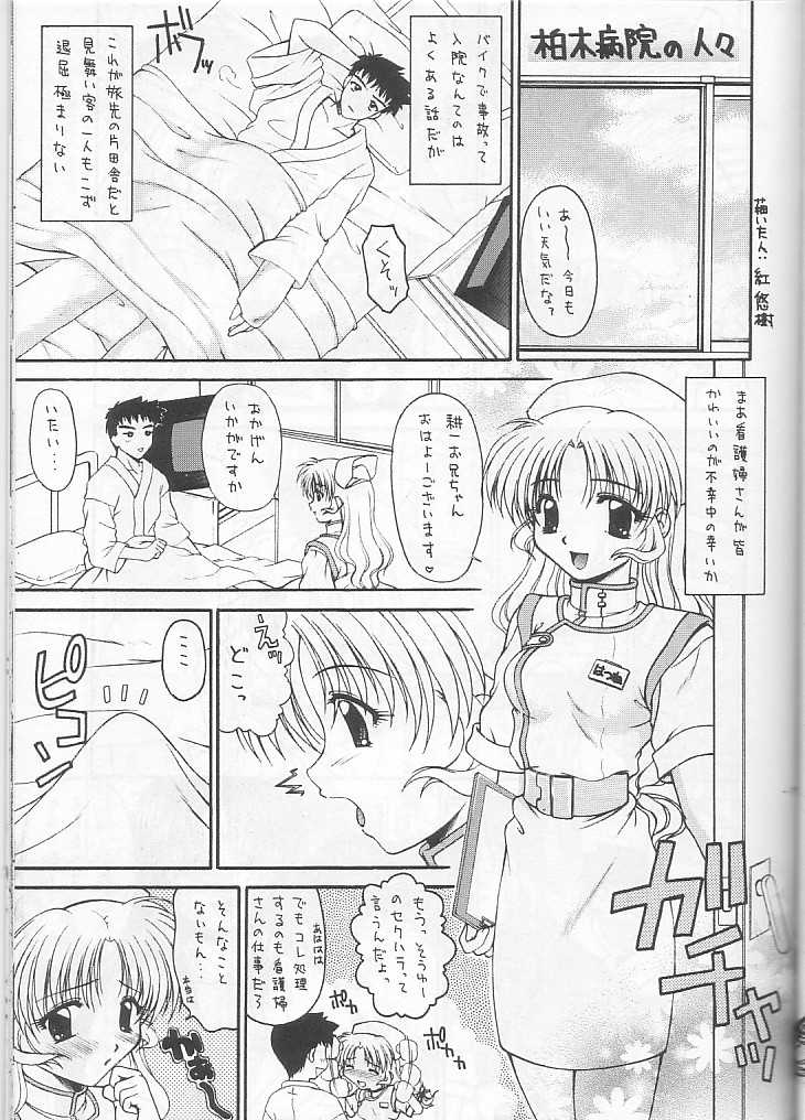 (kakuseiya 4) [BLACK ANGEL (Kurenai Yuuki, REN)] Costume Collection 2 (Kizuato) - Page 17