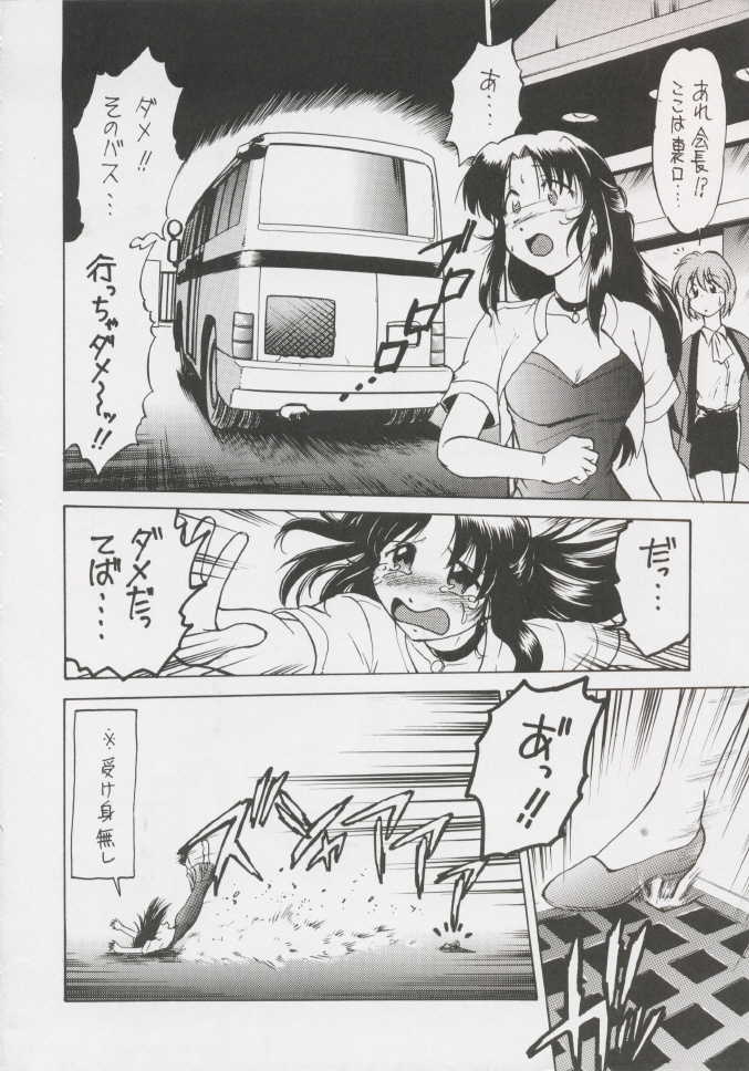 (C58) [Nazonokai (Mitamori Tatsuya)] Happa no Kawanagare 4 (Kizuato) - Page 17