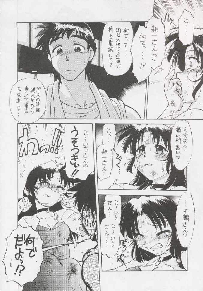 (C58) [Nazonokai (Mitamori Tatsuya)] Happa no Kawanagare 4 (Kizuato) - Page 19