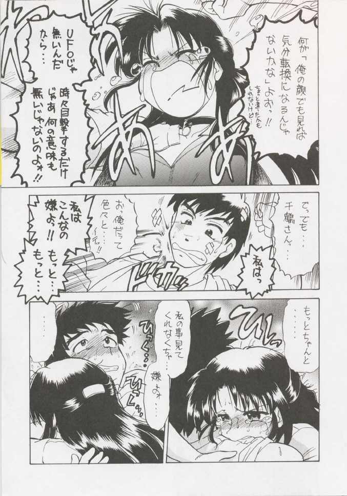 (C58) [Nazonokai (Mitamori Tatsuya)] Happa no Kawanagare 4 (Kizuato) - Page 20