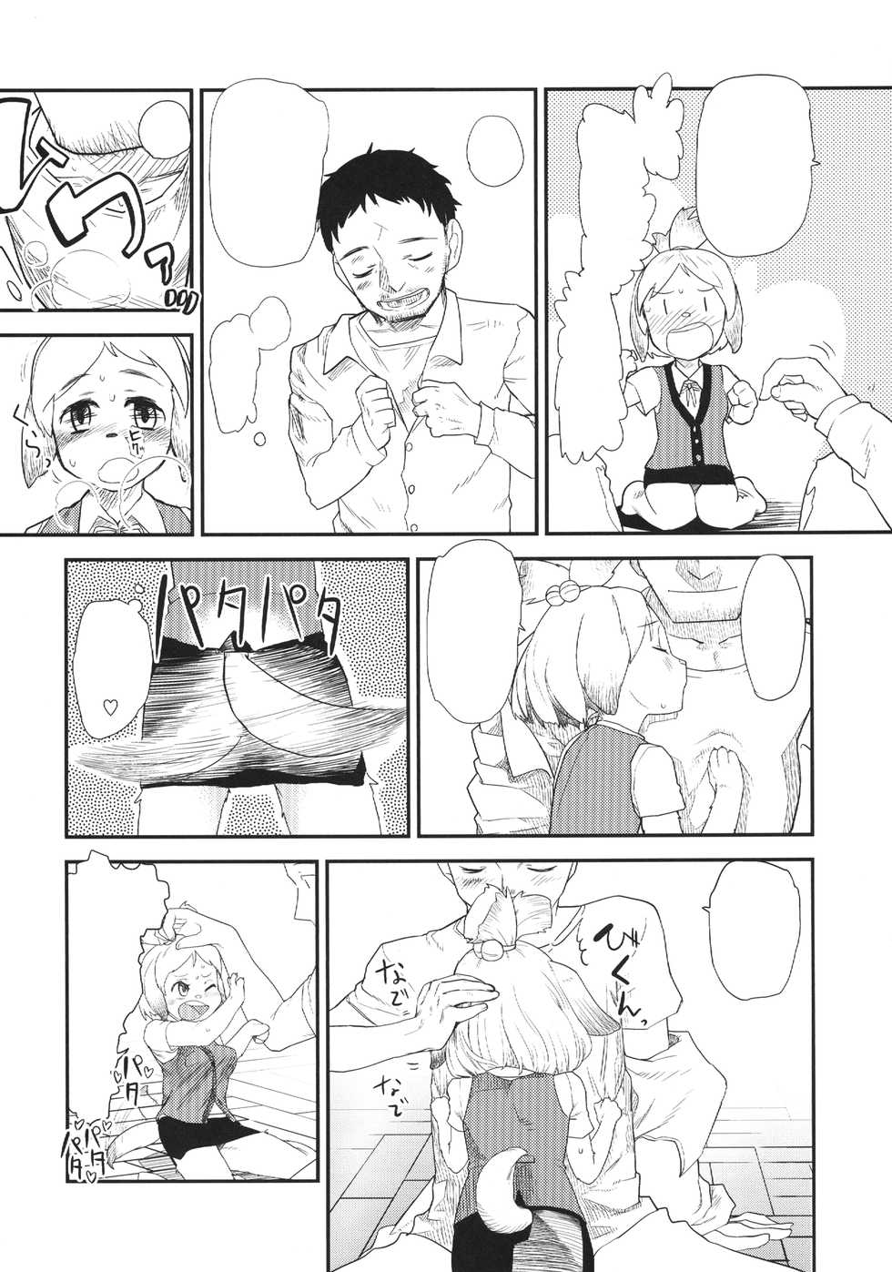 [Sugiura-ke (Sugiura Jirou)] Shizue no Hatsujouki (Animal Crossing) [Textless] [Digital] - Page 5