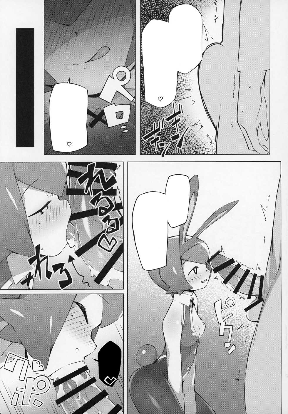 (C97) [Abaken (Abara)] Marushii (Pokémon Sun and Moon) [Textless] - Page 4