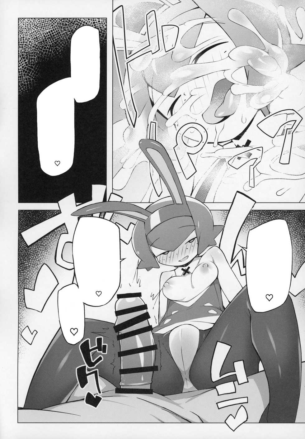 (C97) [Abaken (Abara)] Marushii (Pokémon Sun and Moon) [Textless] - Page 7