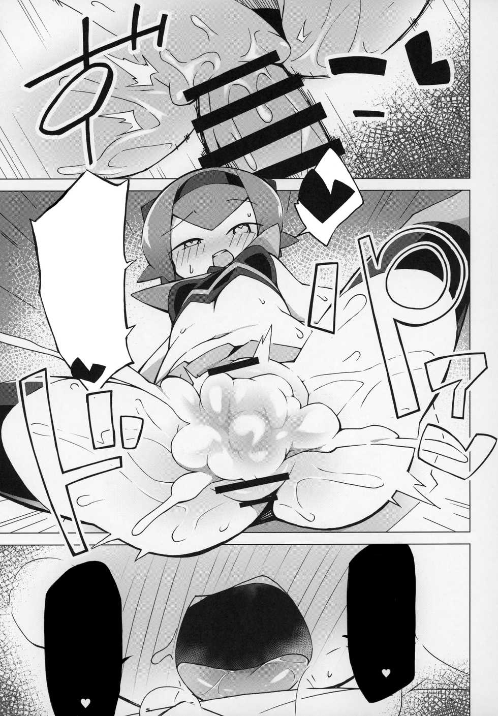 (C97) [Abaken (Abara)] Marushii (Pokémon Sun and Moon) [Textless] - Page 14