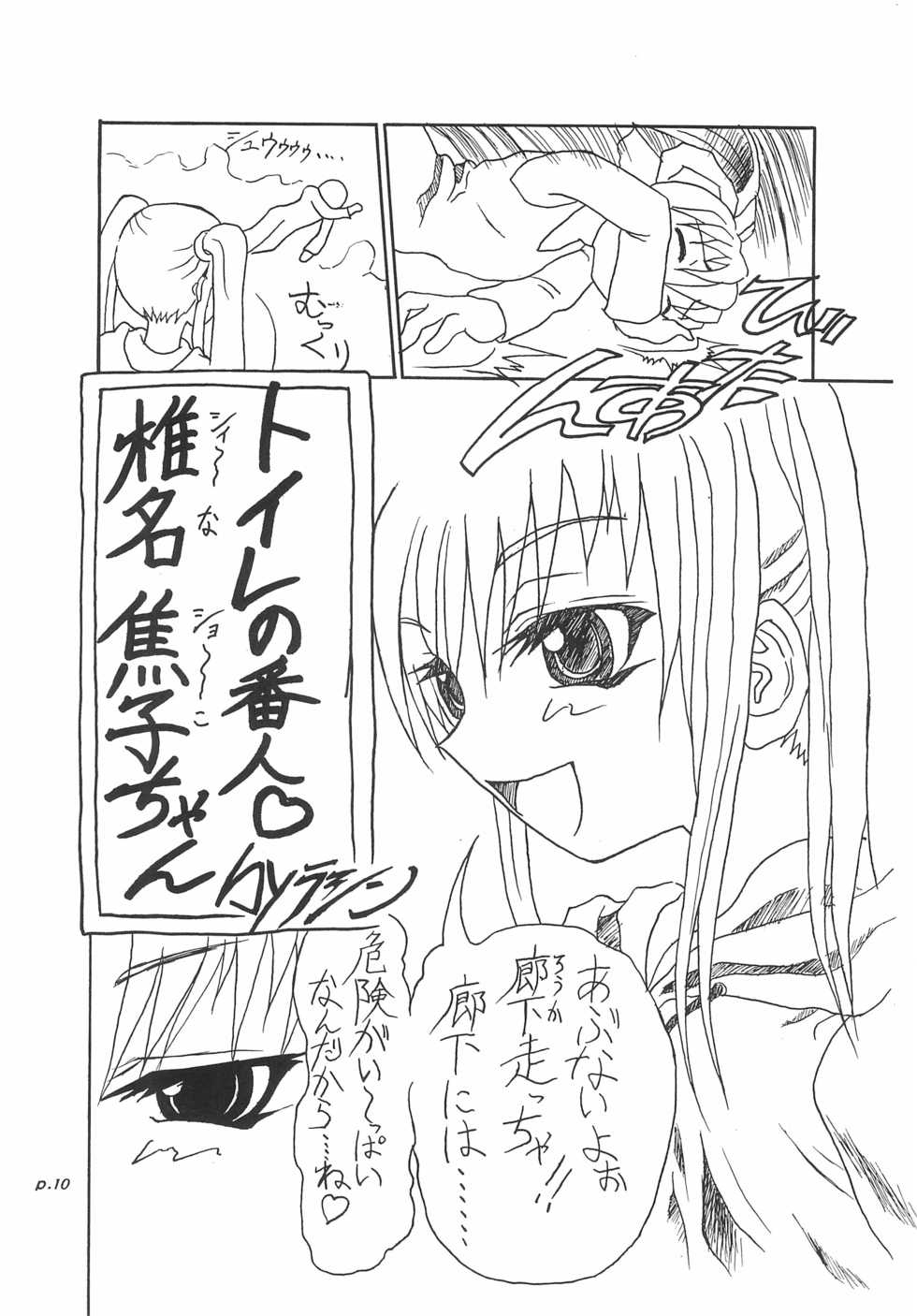(C59) [gyara☆cter (bee)] Gyara☆cter-05 - Page 10