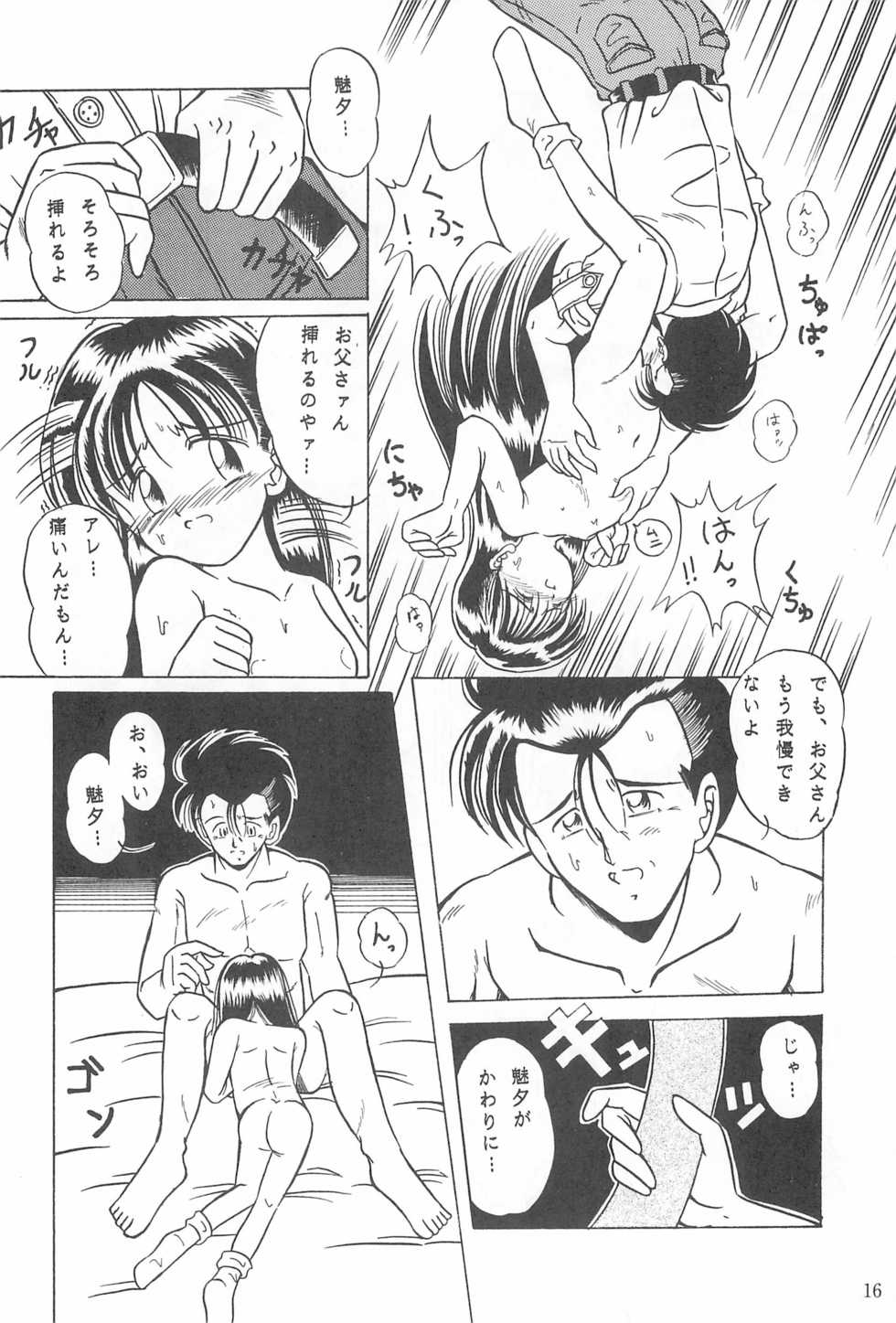 (Comic Castle 3) [Aramushadou (Toyokawa Inari)] Boy’s Sick! - Page 16