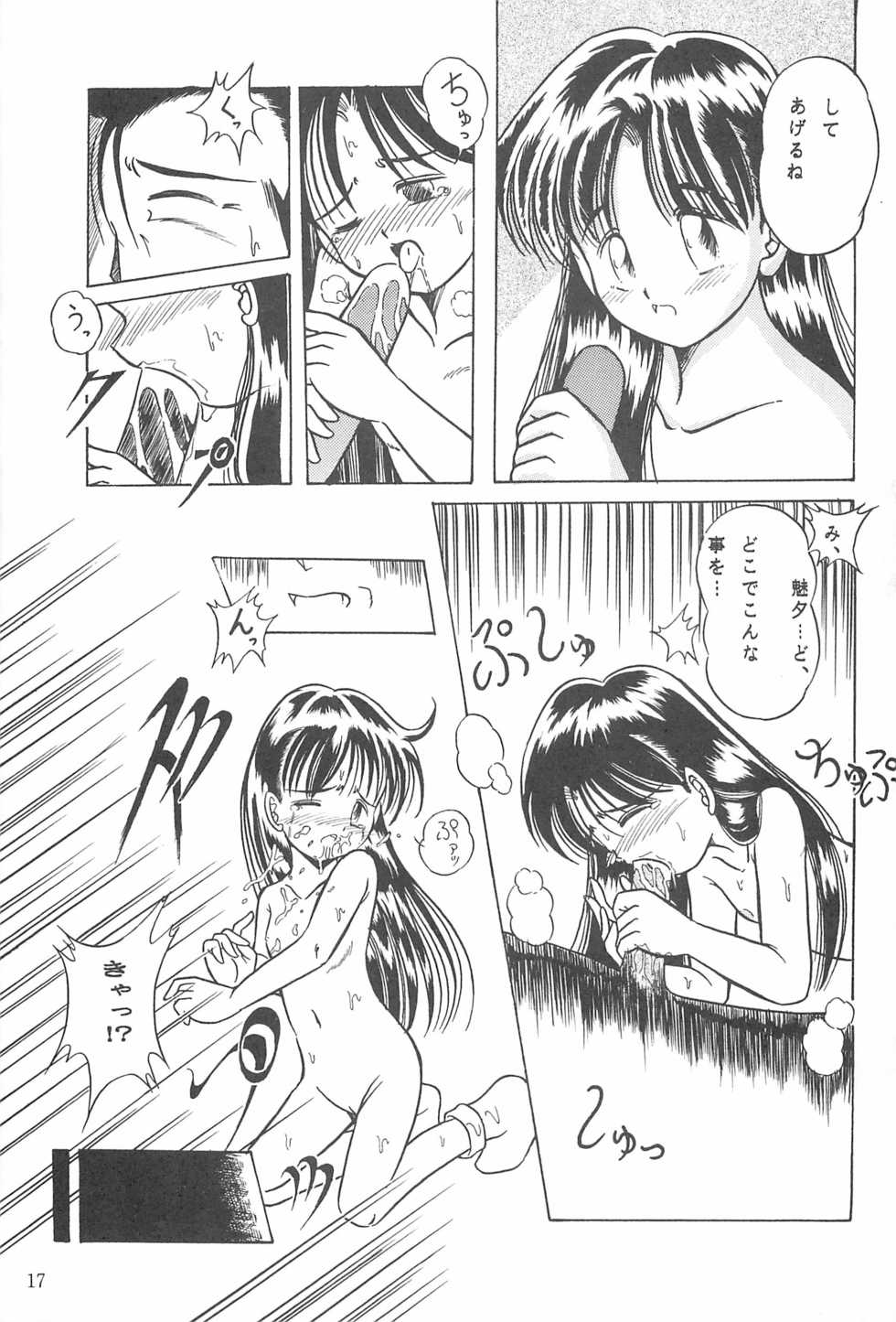 (Comic Castle 3) [Aramushadou (Toyokawa Inari)] Boy’s Sick! - Page 17