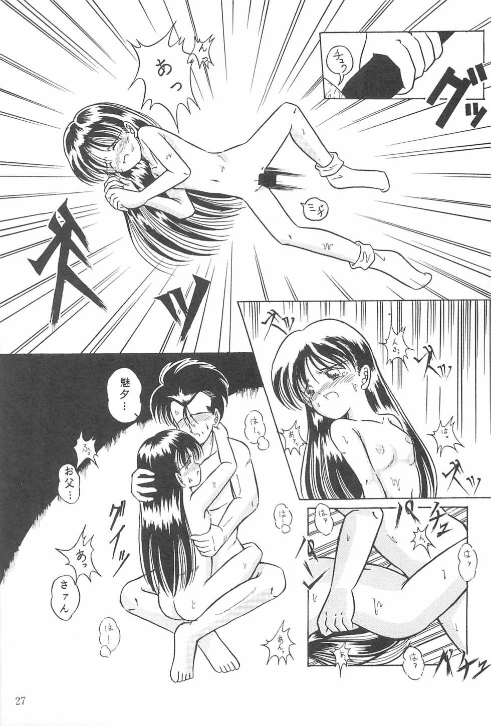 (Comic Castle 3) [Aramushadou (Toyokawa Inari)] Boy’s Sick! - Page 27