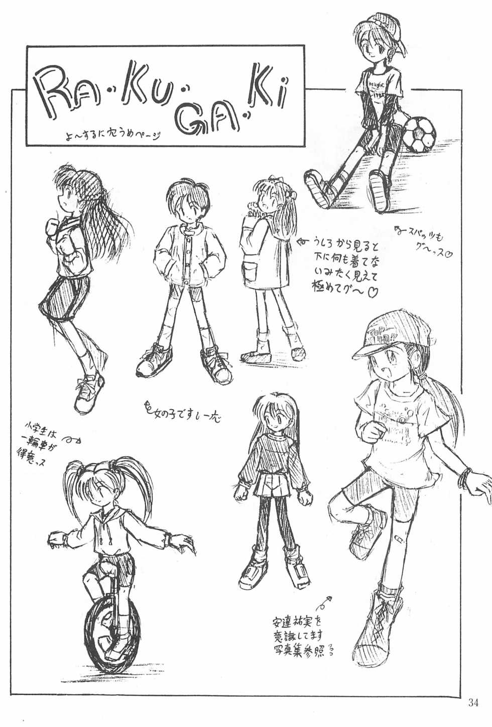 (Comic Castle 3) [Aramushadou (Toyokawa Inari)] Boy’s Sick! - Page 34