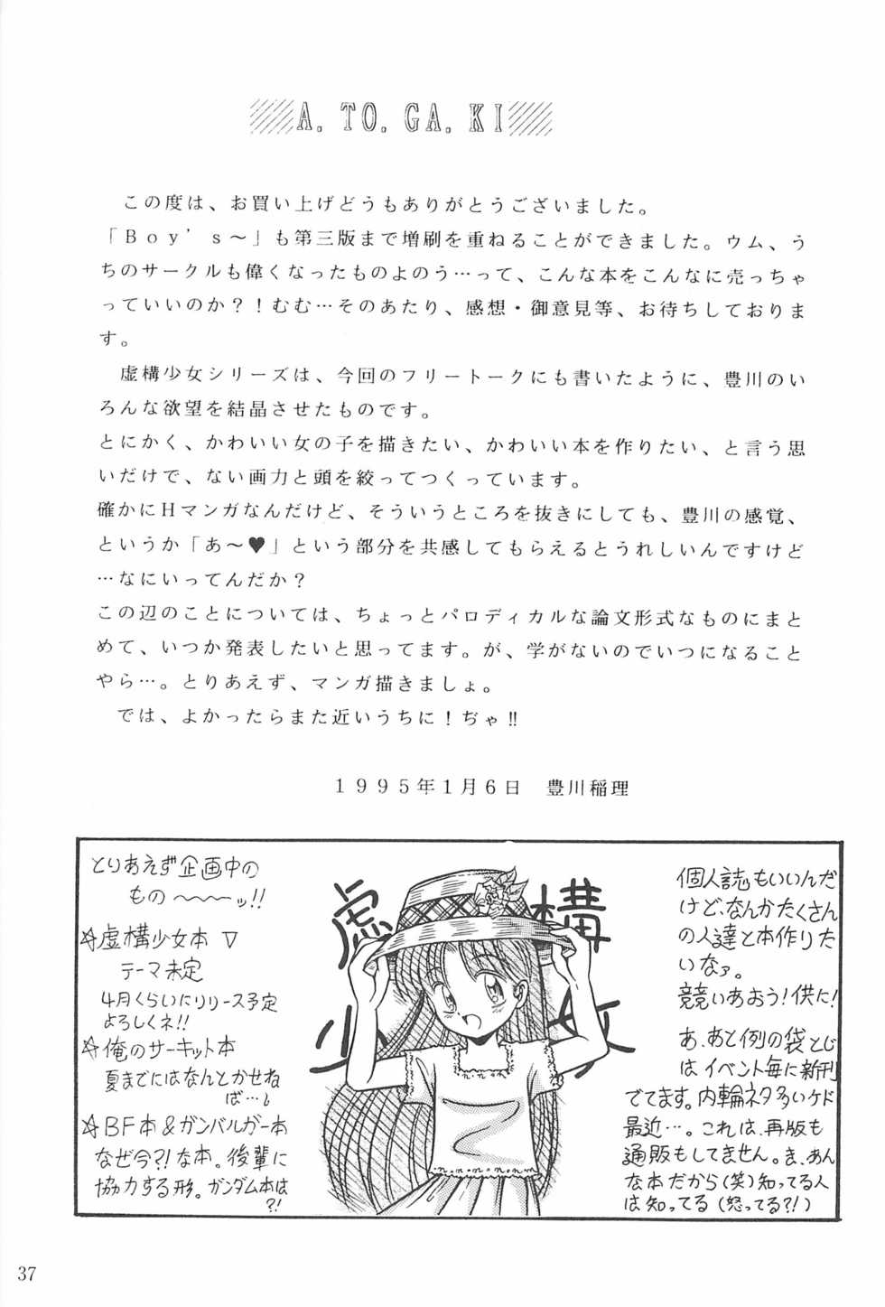 (Comic Castle 3) [Aramushadou (Toyokawa Inari)] Boy’s Sick! - Page 37