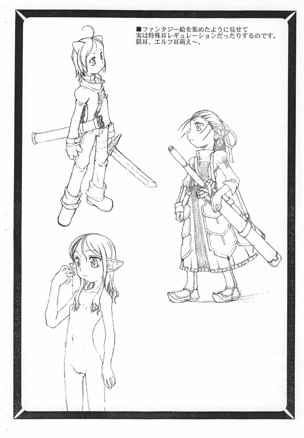 [Books GT (Solomon K)] Surikogi Densetsu (Various) - Page 16