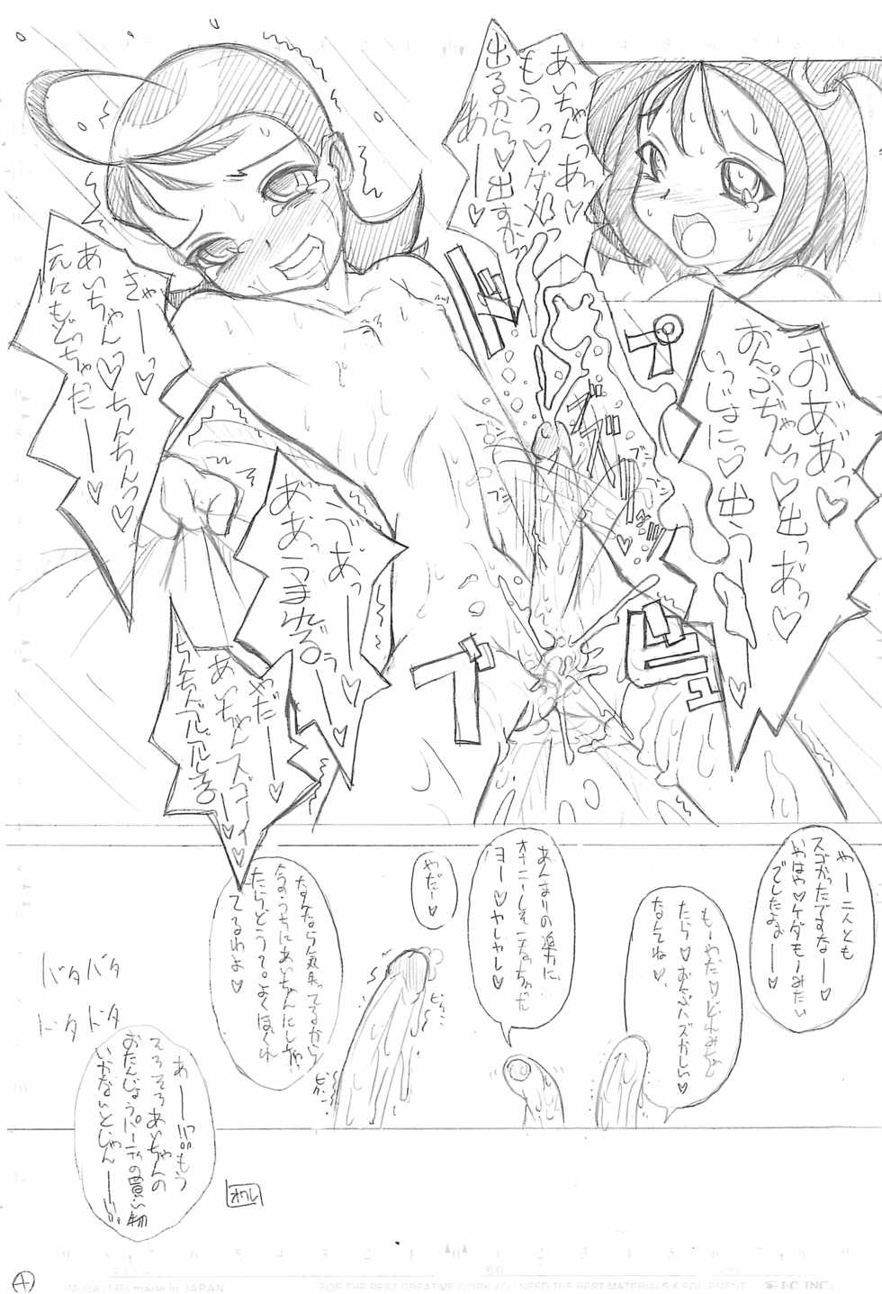 [Kaitei Shinden (Kuroore)] Are yan na? Moe? (Ojamajo Doremi) - Page 10